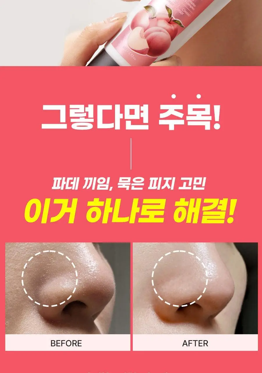 [저자극필링/화잘먹] 플루 브라이트닝 필링젤 피치 100g 상세페이지 4